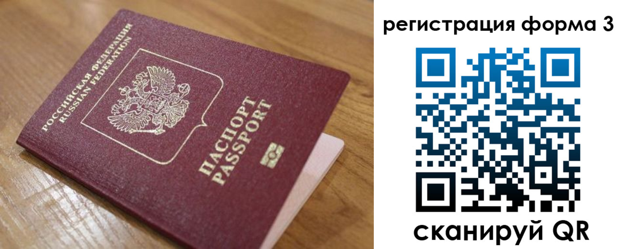 прописка законно в Красноуральске