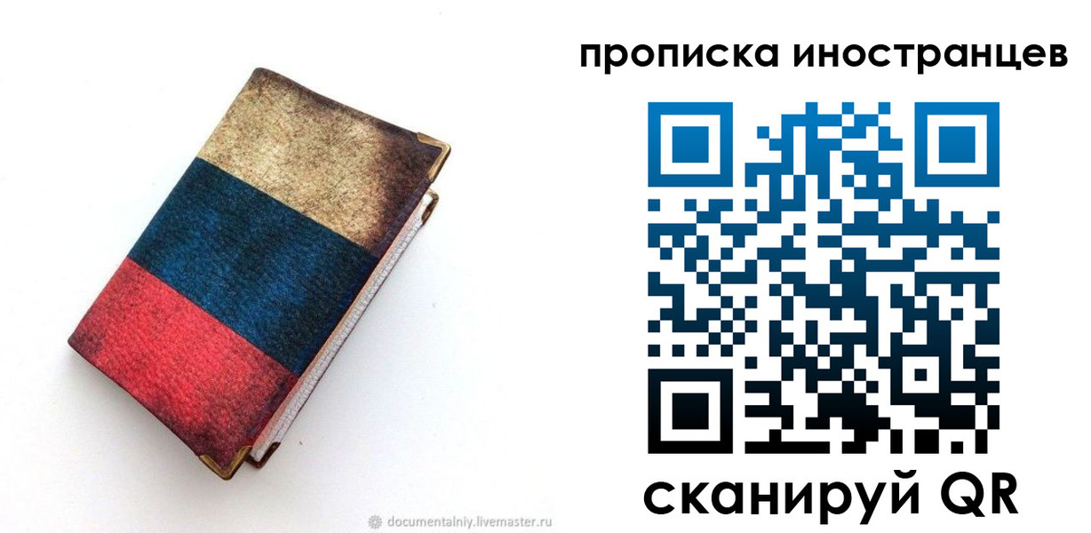 временная регистрация в квартире в Красноуральске