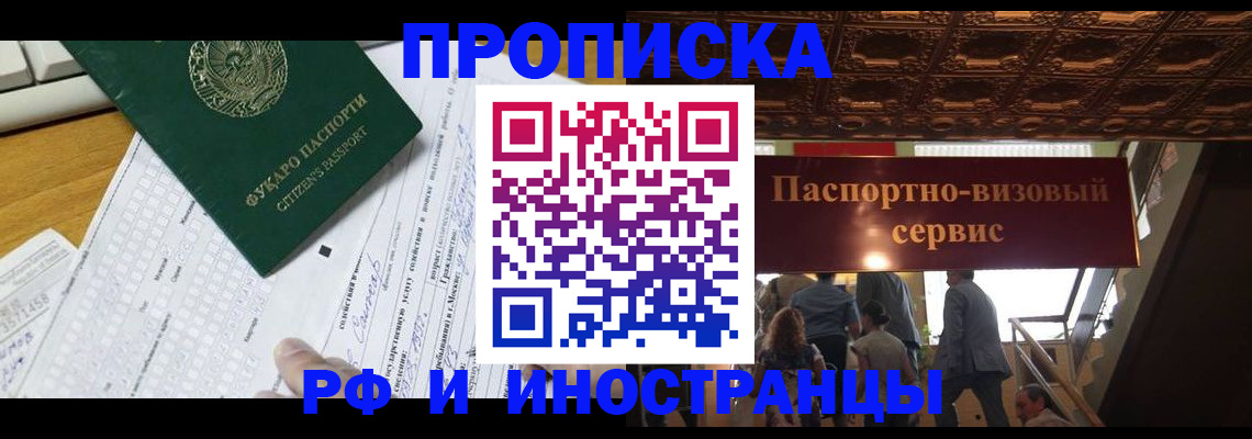 временная регистрация собственник в Красноуральске