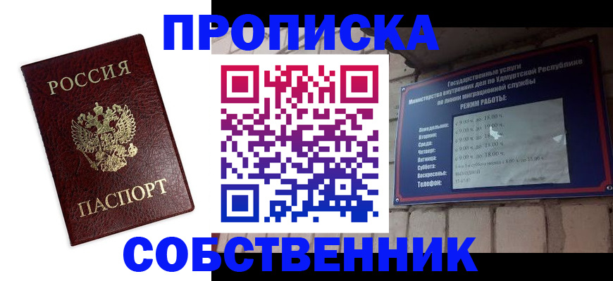 временная регистрация поиск в Красноуральске